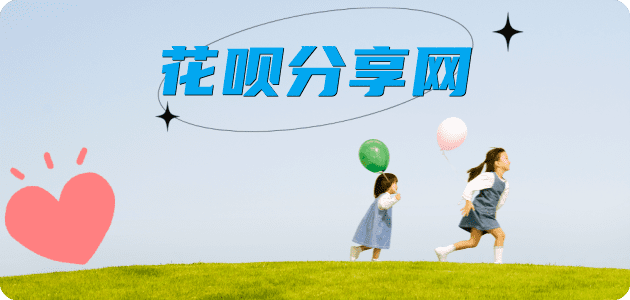松原花呗信用卡接单平台☀️诚信信用卡24小时在线靠谱商家推荐